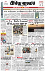 Dainik Bhaskar Mumbai