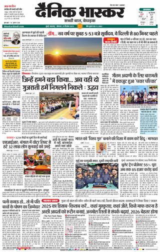 Dainik Bhaskar Mumbai