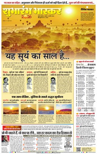 Dainik Bhaskar Mumbai