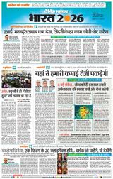 Dainik Bhaskar Mumbai