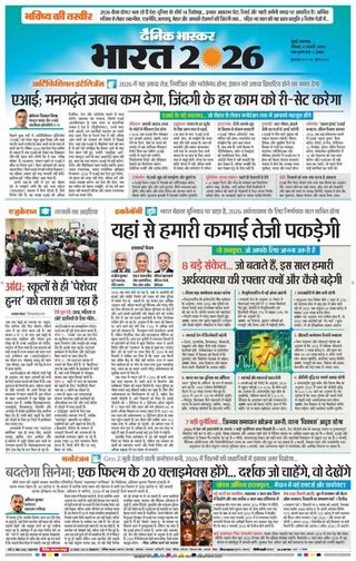 Dainik Bhaskar Mumbai