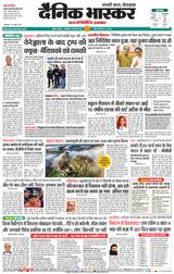Dainik Bhaskar Mumbai