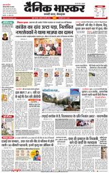 Dainik Bhaskar Mumbai