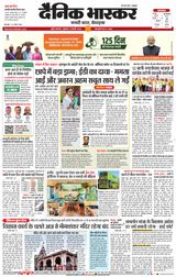 Dainik Bhaskar Mumbai