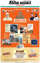 Dainik Bhaskar Mumbai