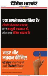 Dainik Bhaskar Mumbai
