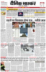 Dainik Bhaskar Mumbai
