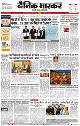 Dainik Bhaskar Mumbai