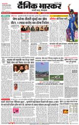 Dainik Bhaskar Mumbai