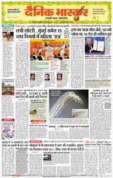 Dainik Bhaskar Mumbai
