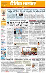 Dainik Bhaskar Mumbai