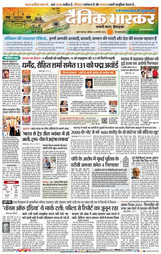Dainik Bhaskar Mumbai