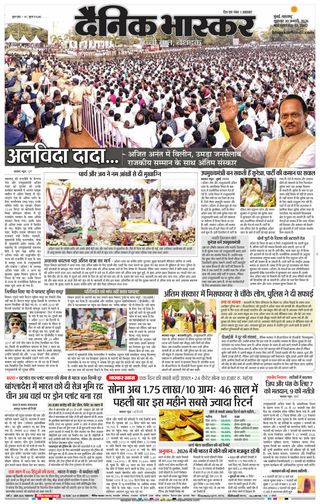 Dainik Bhaskar Mumbai