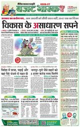 Dainik Bhaskar Mumbai