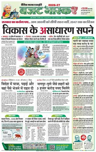 Dainik Bhaskar Mumbai