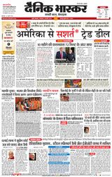Dainik Bhaskar Mumbai
