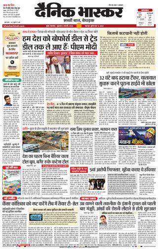 Dainik Bhaskar Mumbai