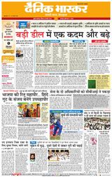 Dainik Bhaskar Mumbai