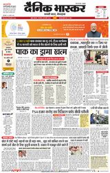 Dainik Bhaskar Mumbai