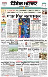Dainik Bhaskar Mumbai