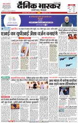 Dainik Bhaskar Mumbai