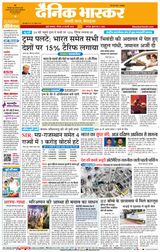 Dainik Bhaskar Mumbai