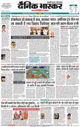 Dainik Bhaskar Mumbai