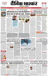 Dainik Bhaskar Mumbai
