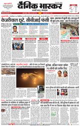 Dainik Bhaskar Mumbai