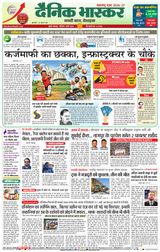 Dainik Bhaskar Mumbai