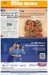 Dainik Bhaskar Mumbai