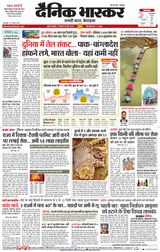 Dainik Bhaskar Mumbai
