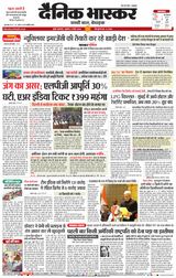 Dainik Bhaskar Mumbai
