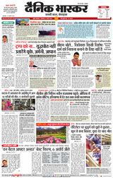 Dainik Bhaskar Mumbai