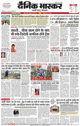 Dainik Bhaskar Mumbai