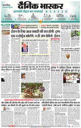 Dainik Bhaskar Mumbai