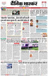 Dainik Bhaskar Mumbai