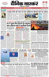 Dainik Bhaskar Mumbai