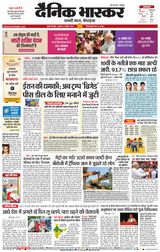 Dainik Bhaskar Mumbai