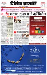 Dainik Bhaskar Mumbai