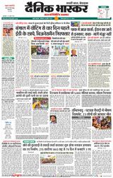 Dainik Bhaskar Mumbai