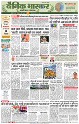 Dainik Bhaskar Mumbai