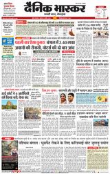 Dainik Bhaskar Mumbai