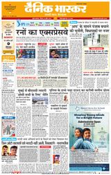 Dainik Bhaskar Mumbai