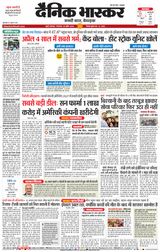 Dainik Bhaskar Mumbai