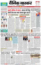 Dainik Bhaskar Mumbai