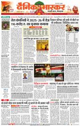 Dainik Bhaskar Mumbai