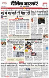 Dainik Bhaskar Mumbai