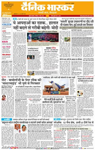 Dainik Bhaskar Mumbai