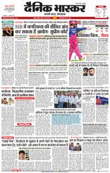 Dainik Bhaskar Mumbai